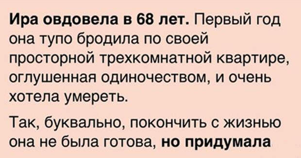 Гениальная идея для незамужних женщин 12.05.2019 00:34