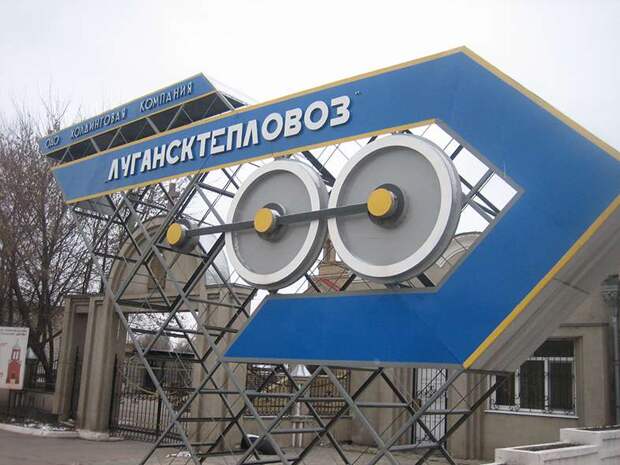 Крупнейшее предприятие Луганска заработало в полную силу благодаря заказам из России