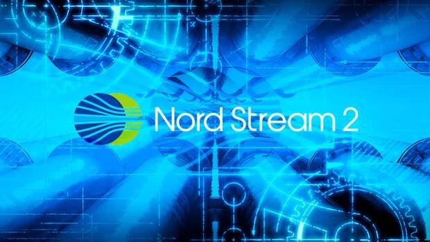 Эксперт указал на косвенную поддержку Киевом «Северного потока — 2»