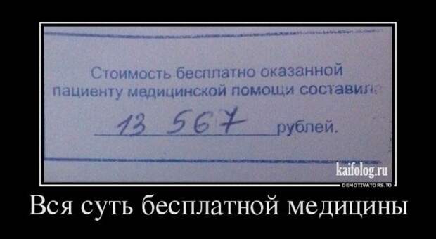Демотиваторы демотиваторы, прикол