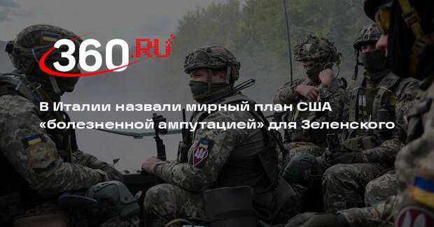 CdS: в Абу-Даби Украине предложат ампутацию в обмен на 800 миллиардов долларов