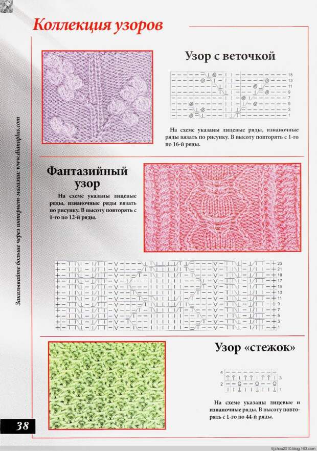 Вяжем сами №110 2014 - 紫苏 - 紫苏的博客 Вяжем сами №110 2014 - 紫苏 - 紫苏的博客