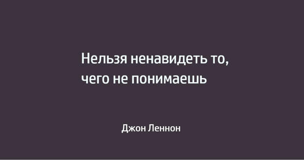 Джон леннон жизнь это то что с тобой происходит пока ты строишь планы