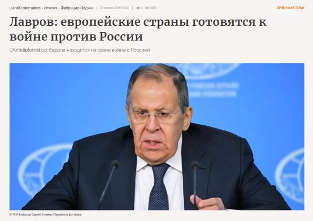 L'AntiDiplomatico, Италия. В Италии подтвердили: Европа готовится к войне с Россией. Лавров был прав