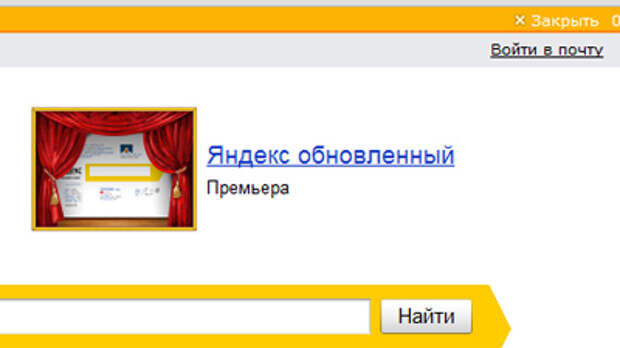 «Яндекс» обновил дизайн