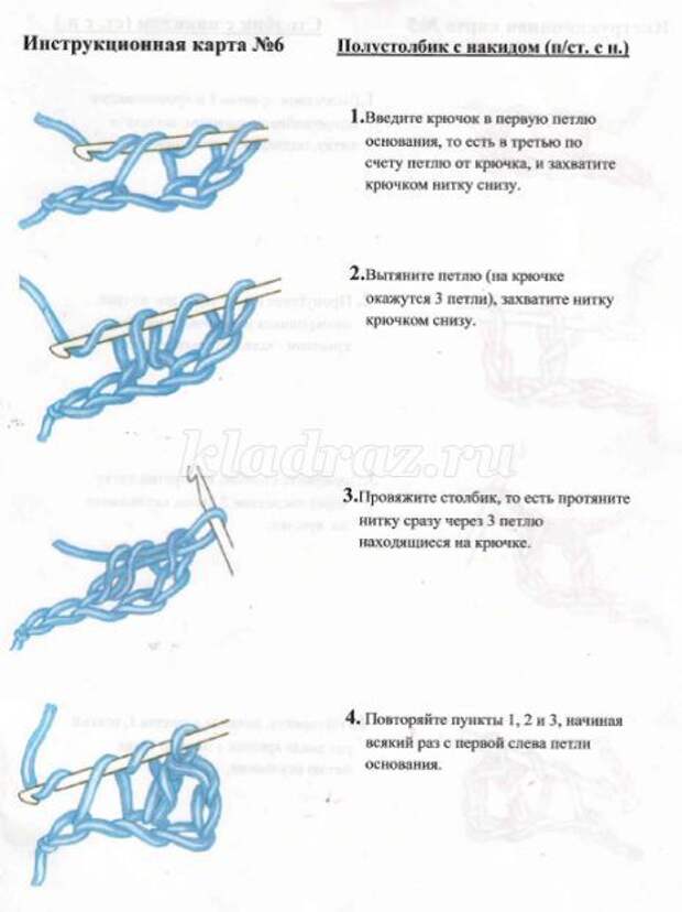 Пособие по вязанию крючком учебник Пособие по вязанию крючком учебник