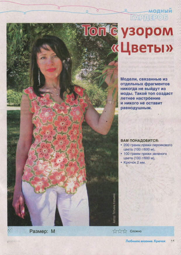 Любимое вязание. Крючок №6 2014 - 紫苏 - 紫苏的博客 Любимое вязание. Крючок №6 2014 - 紫苏 - 紫苏的博客