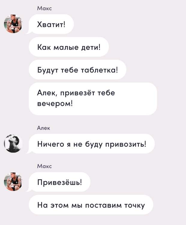 Новелла: Дочь мафиози. №16