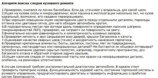 Как продают поддержанные автомобили (17 фото + текст)