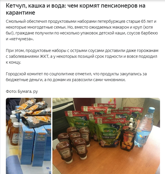 Вынуждены есть просрочку