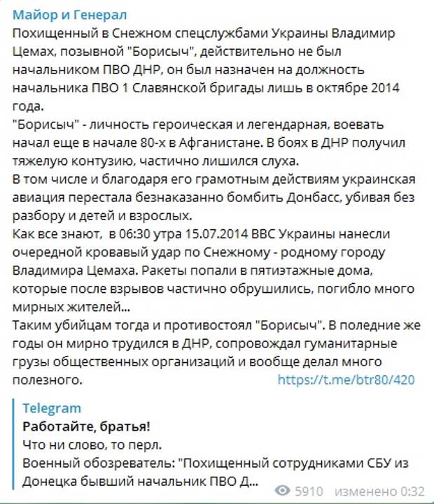 quot;Ценный свидетельquot; крушения MH7 еще в 2014 году мстил Киеву за жертв quot;кровавого