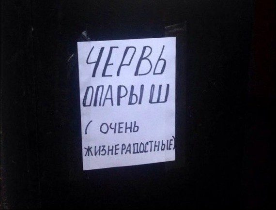 Смешные надписи и объявления!!!