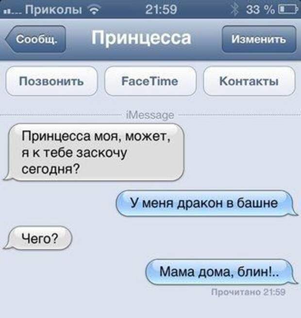 Супер ржака в СМС-диалогах