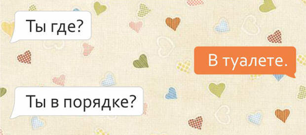 Милые смс переписки с мамами