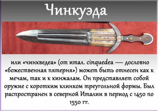 Мечи, о которых вы могли не знать холодное оружие, меч, история
