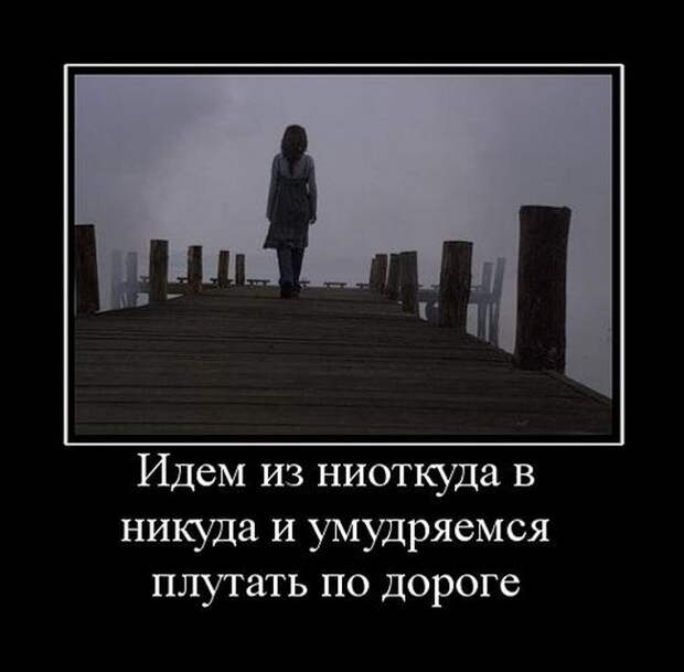 Демотиваторы (30 фото)