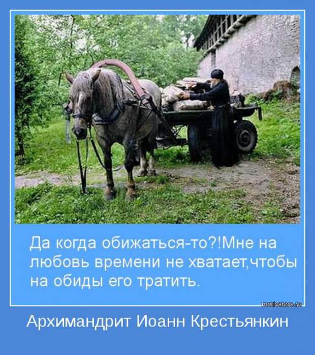 А теперь мотиваторы