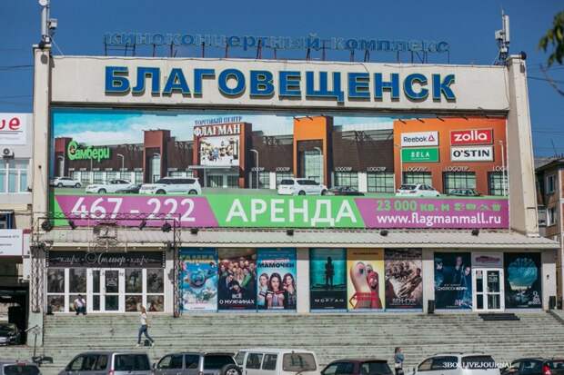 Благовещенск. Образцовый город на границе путешествия, факты, фото