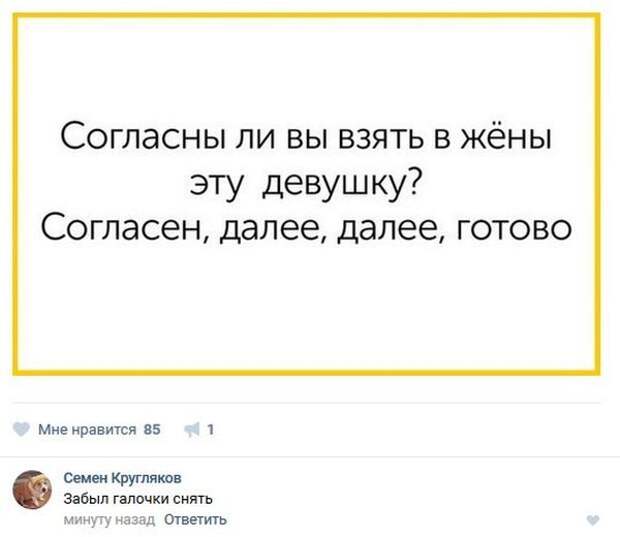 Юмор социальных сетей (26 скриншотов)