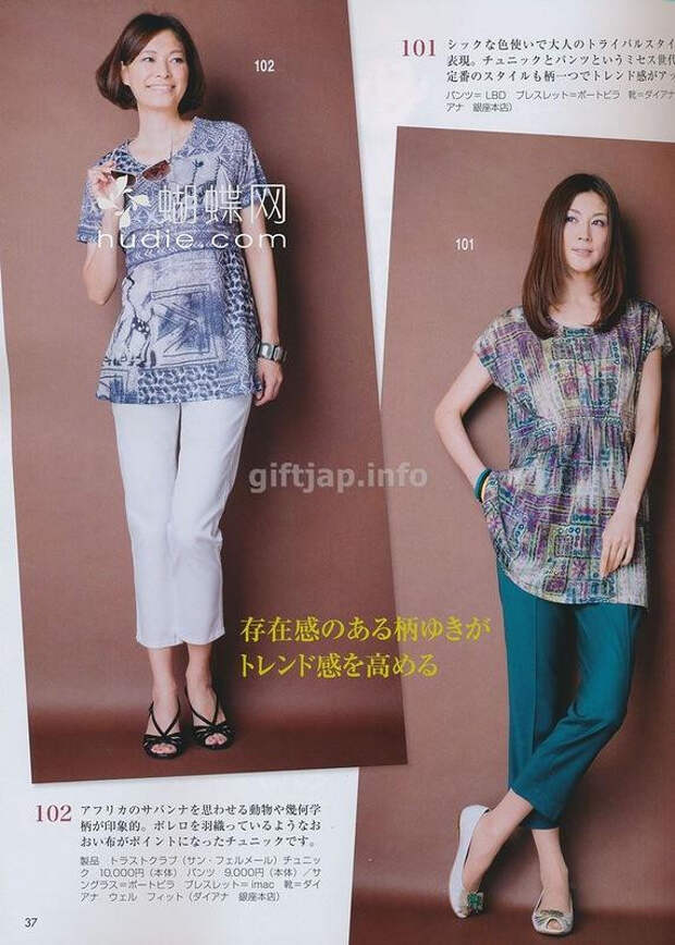Lady Boutique №6 2014 (1) - 紫苏 - 紫苏的博客 Lady Boutique №6 2014 (1) - 紫苏 - 紫苏的博客