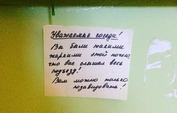 Вот и завидуют молча, но с соседями не дружат Вот и завидуют молча, но с соседями не дружат женская дружба, женская зависть, женской дружбы не бывает, женщины, прикол, фото, черная зависть