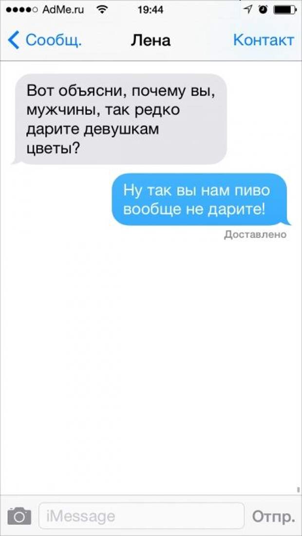 СМС от находчивых людей