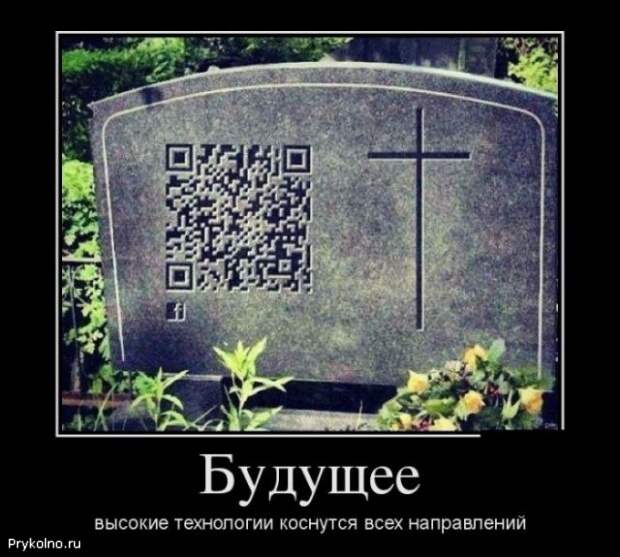 Самые смешные демотиваторы