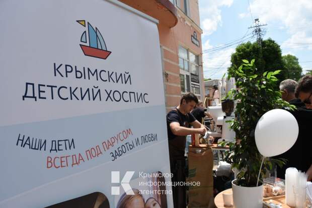 Более 200 тысяч рублей собрано на онлайн-аукционе Крымского детского хосписа