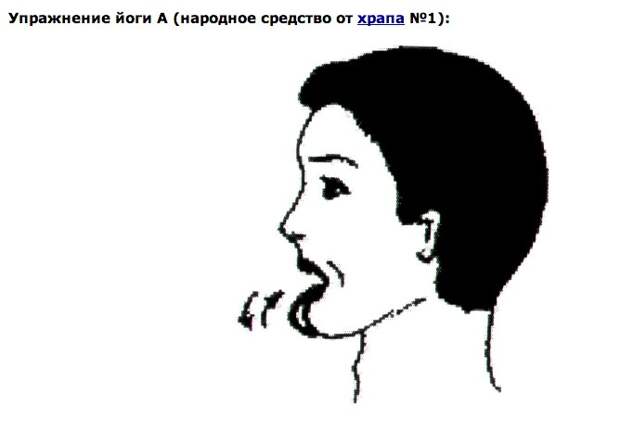 1409501493_Kak_za_10_minut_v_den__izbavitsya_ot_hrapa1 (668x465, 22Kb)