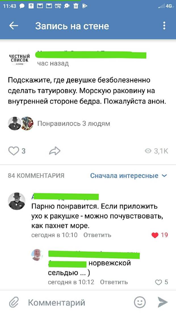 Морская пучина