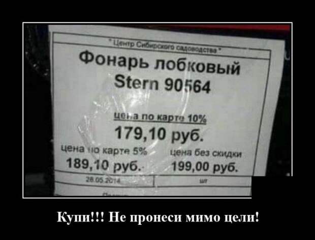 demotivatory-demotivator-smeshnye-demotivatory-demotivator-so-smyslom