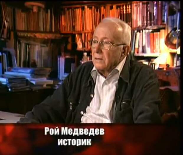 Рой Медведев. Историк. Брат советского диссидента Жореса Медведева.