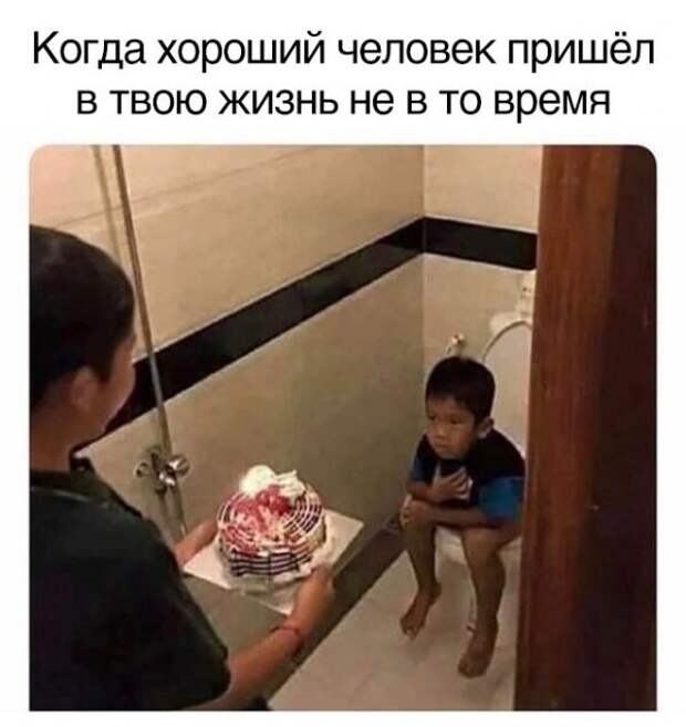 Не в то время Не в то время