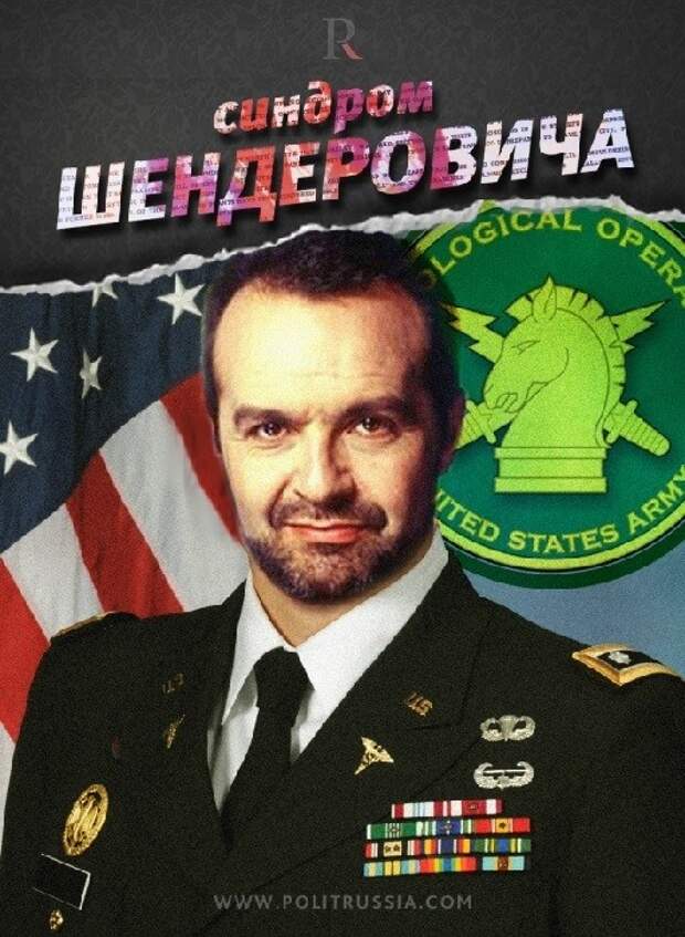 Синдром Шендеровича Синдром Шендеровича