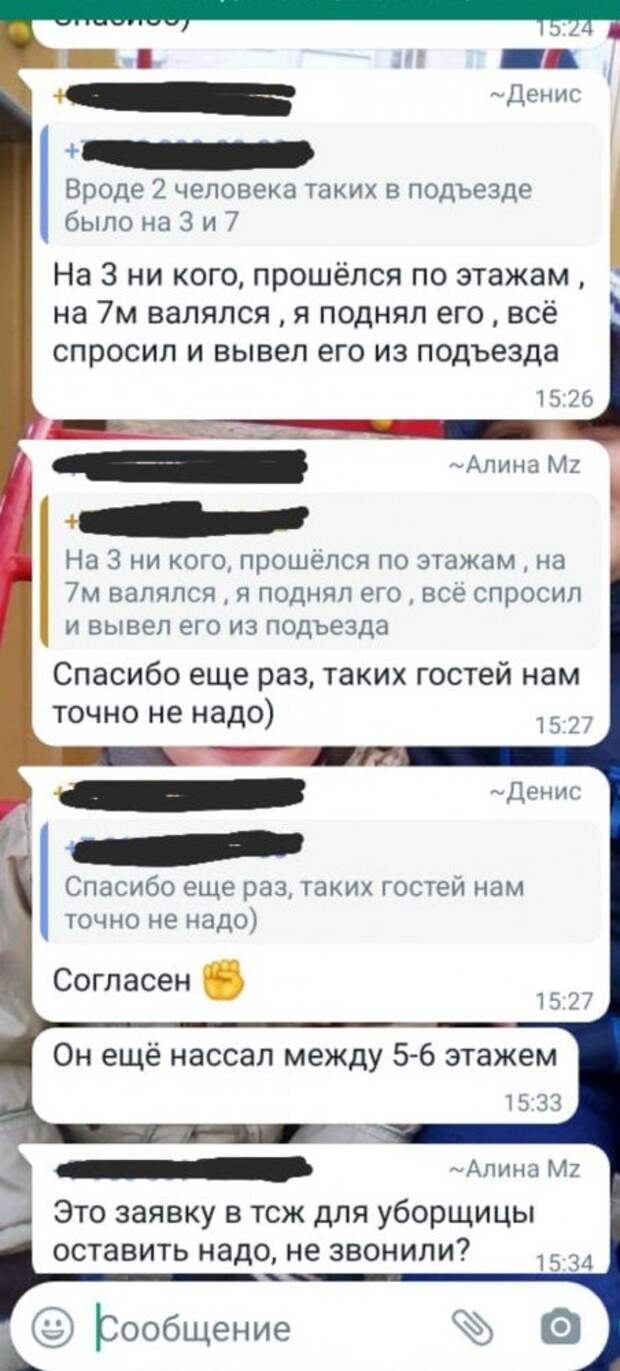 Мини история из домового чата