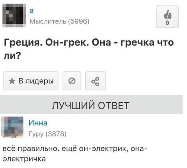 Юмор из соцсетей (21 скриншот)