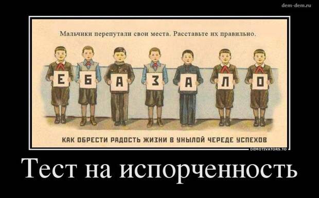 20 демотиваторов дня от 17-05-2014