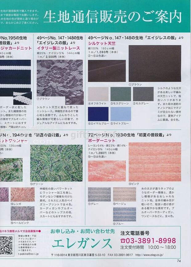 Lady Boutique №6 2014 (1) - 紫苏 - 紫苏的博客 Lady Boutique №6 2014 (1) - 紫苏 - 紫苏的博客