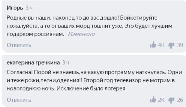 От ваших морд тошнит. В Сети поддержали бойкот Меладзе новогодних программ