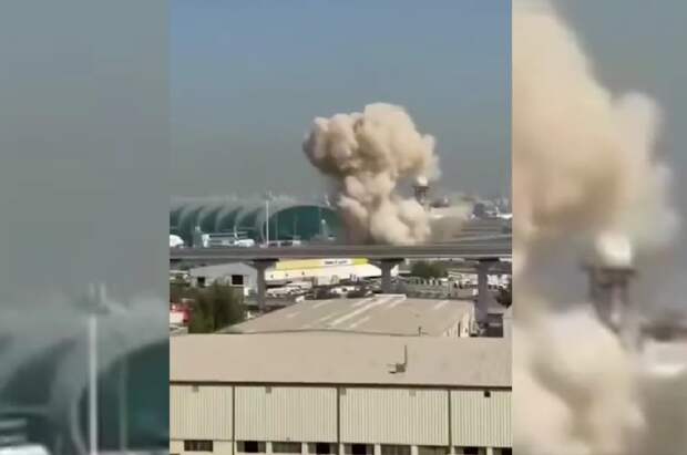Опубликовано видео удара беспилотника по аэропорту Дубая