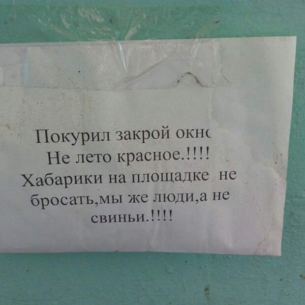 Попробуй не отреагируй на такие-то объявления