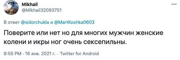 Женские колени привлекают мужчин Женские колени привлекают мужчин