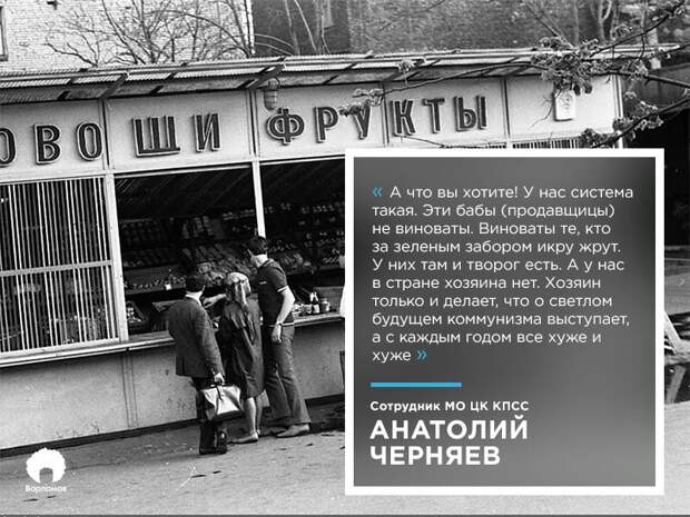 Как в СССР люди проводили жизнь и гибли в очередях