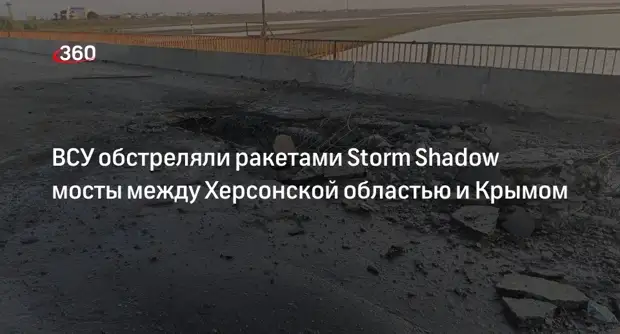 Херсонская область чонгар карта