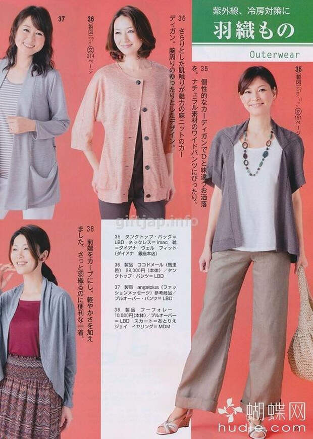 Lady Boutique №6 2014 (1) - 紫苏 - 紫苏的博客 Lady Boutique №6 2014 (1) - 紫苏 - 紫苏的博客