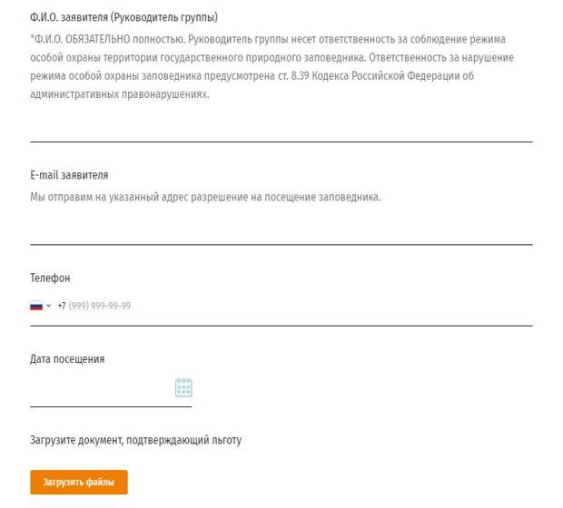 Пропуск в заповедники Крыма в 2021 году: как оформить, сколько стоит, кто может пройти бесплатно