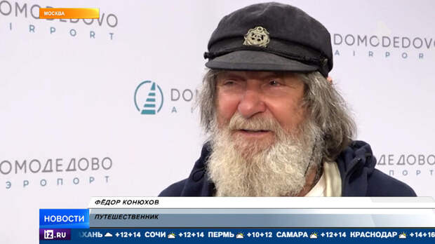 Федор Конюхов завершил экспедицию на острове Смоленск в Антарктиде