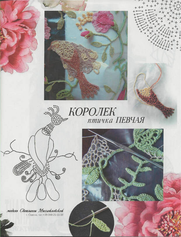 Журнал Мод №578 2014 - 紫苏 - 紫苏的博客 Журнал Мод №578 2014 - 紫苏 - 紫苏的博客