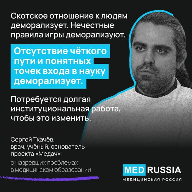 Недавно российские СМИ облетела новость о том, что российские врачи сделали интересное открытие в области онкологии – доказали циклическую теорию распространения рака по типу «миграции». Их исследование было опубликовано в международном рецензируемом журнале Cancers.