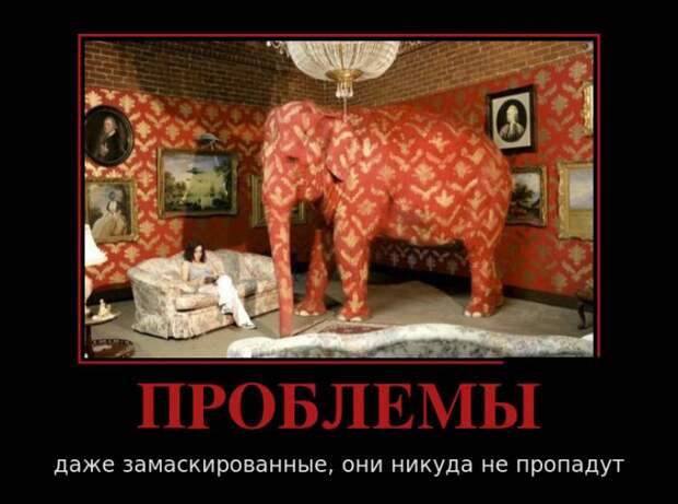 Демотиваторы (30 фото)